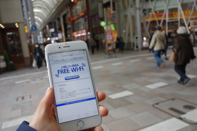 【SPEED TEST】自治体Wi-Fiの実力を試す！Hiroshima Free Wi-Fi編 画像