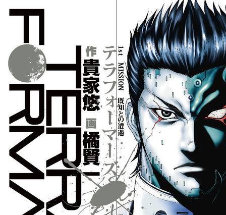 「テラフォーマーズ」実写映画化決定！ 三池崇史監督で2016年公開 画像