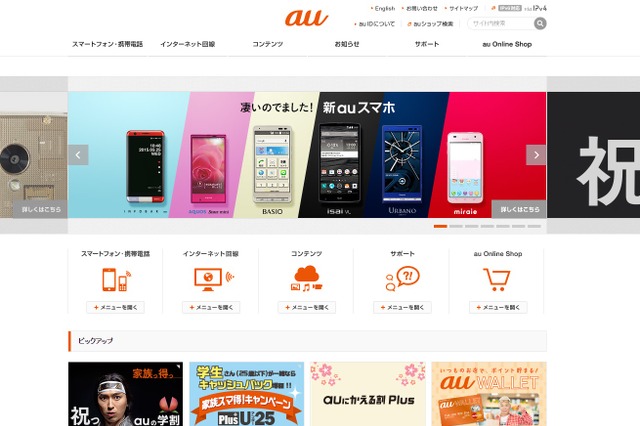 KDDI、パケット定額の3日1GB制限を「3日で3GB」に緩和 画像