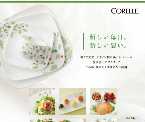 食器選びのポイント……新生活でそろえる 画像