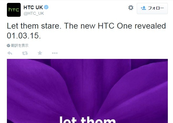 【MWC 2015 Vol.8】HTCがフラッグシップ機「HTC One」の新モデル登場を予告 画像