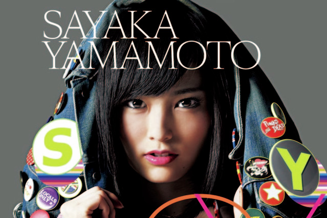 NMB48山本彩、2nd写真集がオリコン写真集部門で初首位! 画像