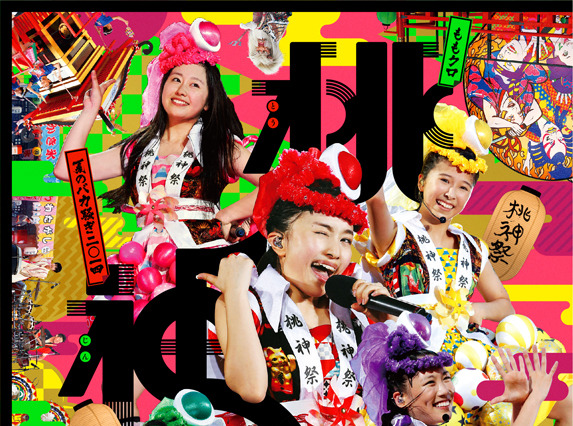 ももクロ、“日本の祭り”テーマにした「桃神祭」ライブトレーラー映像解禁 画像