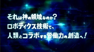 エプソンの未来は神の領域なのか？ アニメーション最終篇 画像