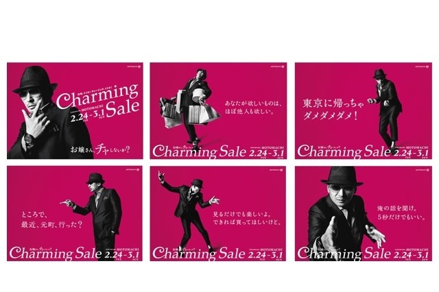 クレイジーケンバンド横山が「イイネ！」……チャーミングに 画像