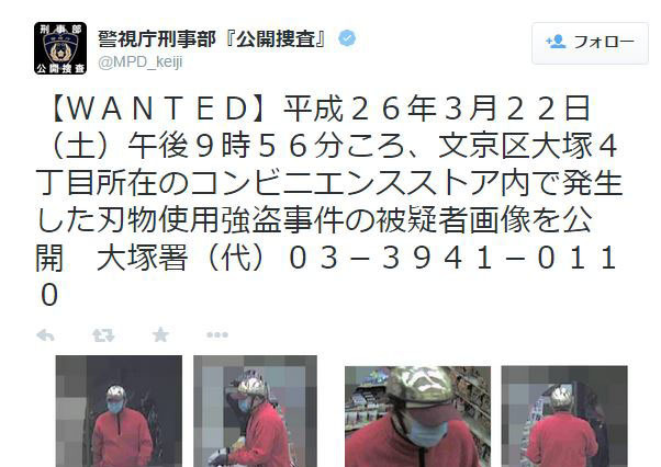 文京区大塚で発生したコンビニ強盗の画像を公開～警視庁 画像