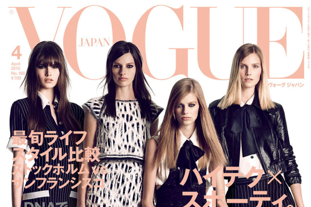 【本日発売の雑誌】『VOGUE JAPAN』今！なモデル15人 画像