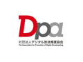デジタル放送の録画規定「ダビング10」が6月2日スタート——Dpa発表 画像