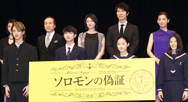佐々木蔵之介も“ウソ”暴露!『ソロモンの偽証』キャスト陣は偽証まみれ? 画像