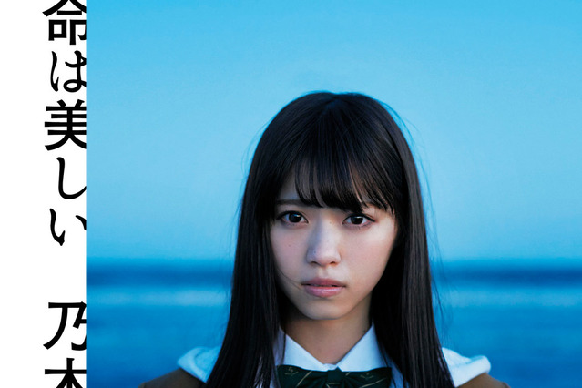 乃木坂46新曲『命は美しい』初収録“ペアPV”予告編解禁！ 画像