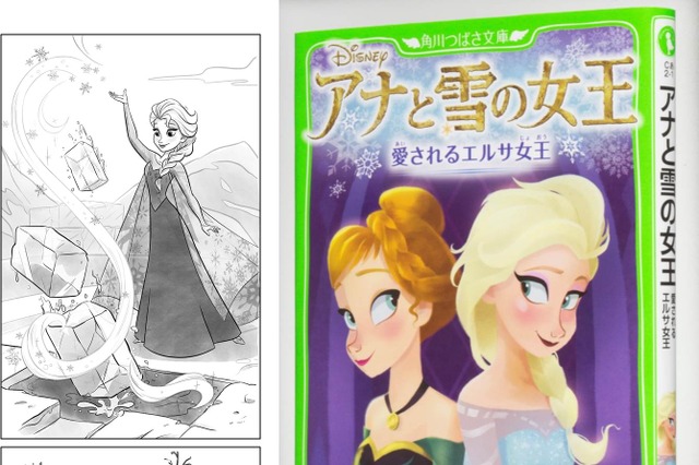 アナ雪、映画後の物語が小説で明かされる!? アナの記憶も…… 画像