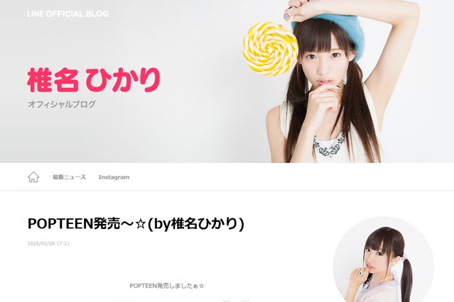 椎名ひかりのイベントがやりすぎ？　男性ファンとお姫様だっこに　「神対応」「引いた」と賛否両論 画像