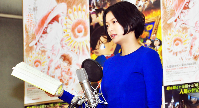 榮倉奈々、憧れの「コナン」声優挑戦! 報道陣を前に「ちょっと怖いです…」 画像