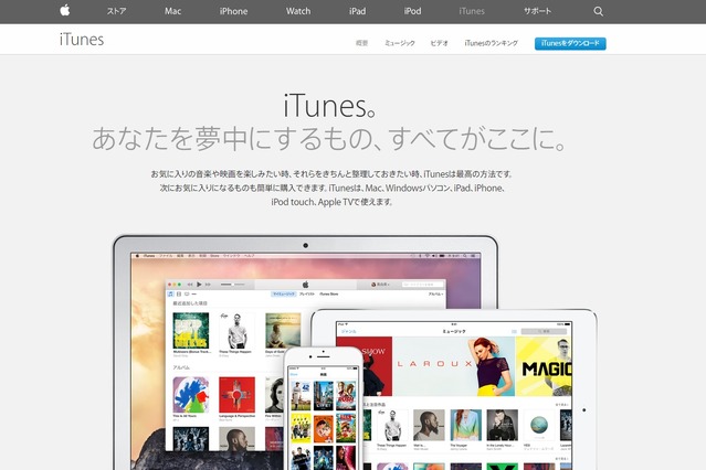 iTunes/App Storeがダウンか？ Twitterでもトレンド入り 画像