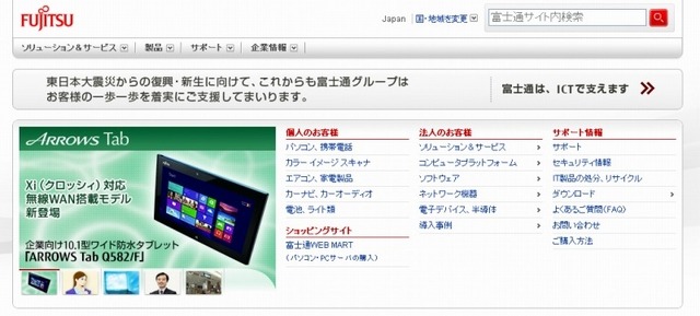 富士通、中小製造業へのロボット導入を支援 画像