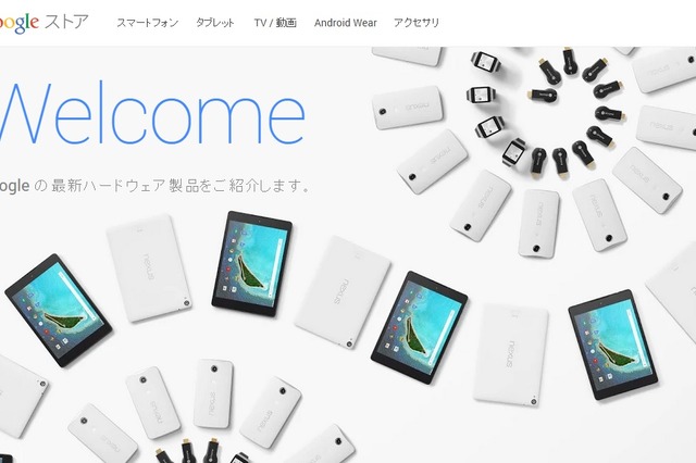 Google、ハードウェア製品を販売するGoogle Storeオープン 画像