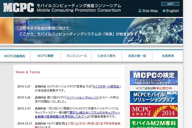 IoTを活用した新規ビジネス開発を解説……SSKセミナー 画像