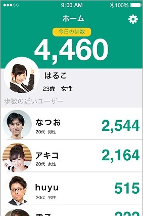 みんなで励まし合う歩数計アプリ「WalkOn」公開……アップルHealthKitとクラウドを活用 画像