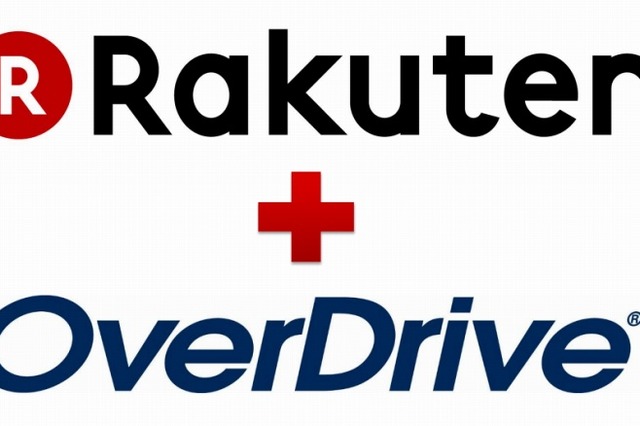 楽天、図書館向け電子書籍配信の米OverDriveを買収 画像