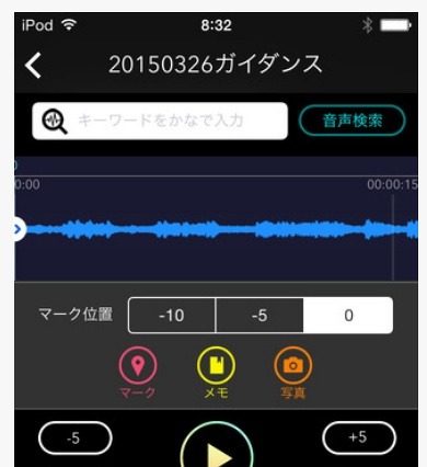 聞きたい音声をテキスト検索できるボイスレコーダーアプリ、カシオが公開 画像