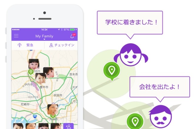 家族やメンバーの位置を確認・共有するアプリ「Life360」、ヤフーが日本展開 画像