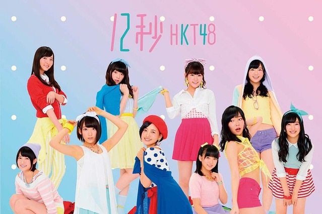 HKT48のニューシングル「12秒」のジャケット写真が公開！ 画像
