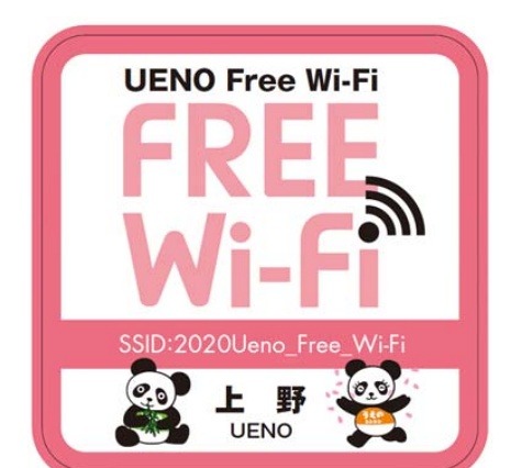 博物館・動物園の情報も配信、東京・上野で「Ueno Free Wi-Fi」提供開始 画像