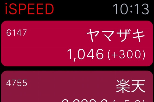 楽天証券、公式アプリ「iSPEED」がApple Watchに対応 画像