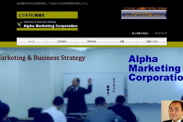 新規事業成功のカギを握るポイントとは……SSKセミナー 画像