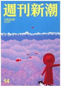 【本日発売の雑誌】「報ステ」古賀VS古舘……「週刊新潮」「週刊文春」 画像