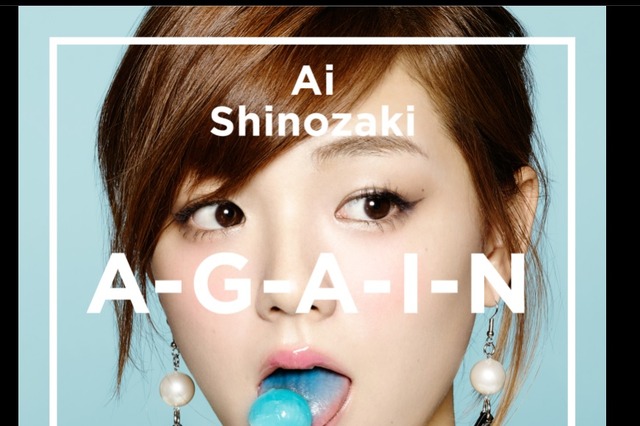 篠崎愛、青い舌をペロリ……ジャケ写＆リリックビデオ公開 画像