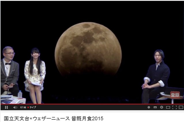 いよいよ月が欠け始めた！ YouTubeなどで「皆既月食」をライブ配信中 画像