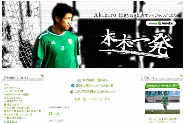 “顔踏みつけ”鳥栖DFキムへの「韓国が悪い」批判、GK林彰洋が苦言「本当に必要なこと？」 画像