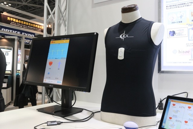 NTT、着るだけで生体情報を測定できる機能素材をデモ 画像