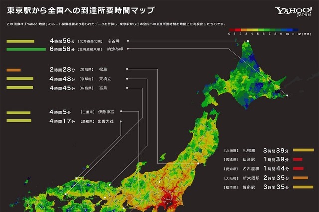 「東京から○時間でどこまで行けるか」、ヤフーが可視化した地図を公開 画像