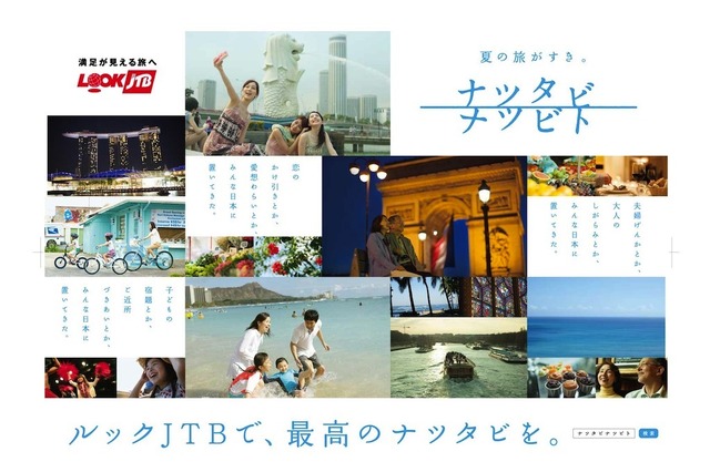 「ことしは海外へ行くぞ！」と思わせる3つの物語 画像