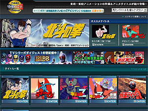 ShowTimeに「東映特撮アニメアーカイブス」オープン〜北斗の拳、デビルマンなど特別配信 画像