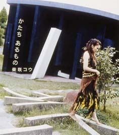 柴咲コウが歌う「世界の中心で、愛をさけぶ」主題歌PV、3日限定フル配信 画像