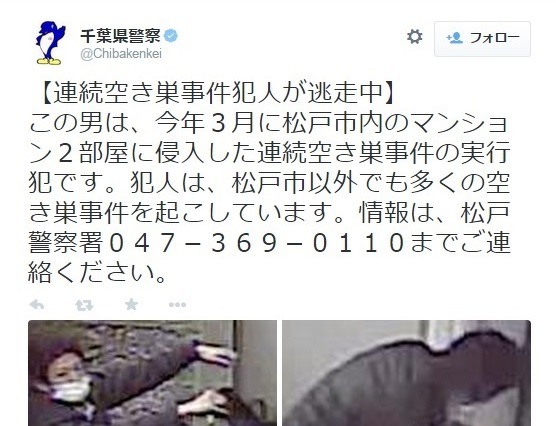 千葉県警、携帯電話やゲーム機を盗んだ連続空き巣事件の容疑者画像を公開 画像