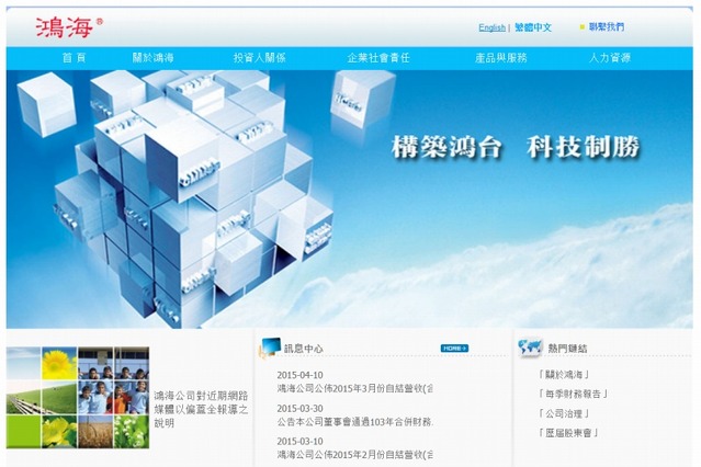 NECと台湾・鴻海、データセンター事業で協業 画像