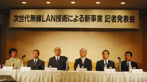 [修正]平成電電ら5社、半径500mを有効範囲とする広域無線LAN事業を発表 画像