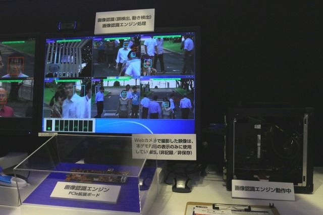 ソシオネクスト、低負荷＆高速処理のフルHD対応監視カメラ用画像認識エンジン 画像