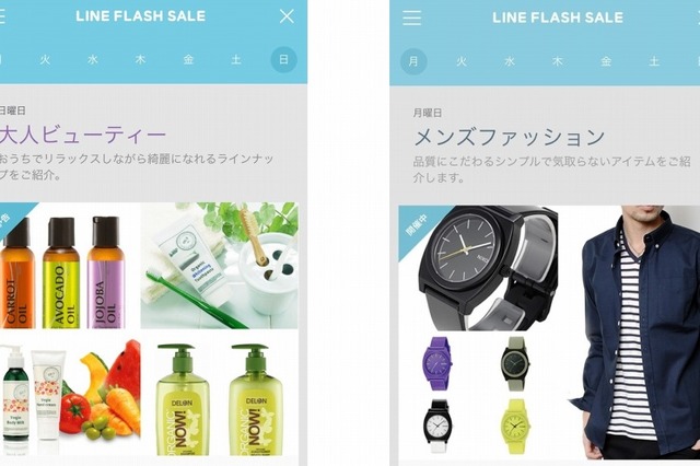 LINE、1万点以上を日替わり特売セールする「LINE FLASH SALE」開始 画像