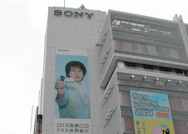 銀座へ急げ!ヨン様と夢のツーショット〜ハンディカムPC350誕生イベント 画像