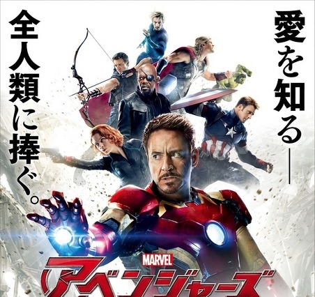 『アベンジャーズ／エイジ・オブ・ウルトロン』、どこまで世界興収を伸ばすか 画像