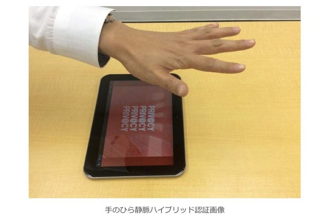 タブレット端末を利用した「手のひら静脈ハイブリッド認証SDK」 画像