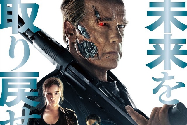新型ターミネーター登場！日本オリジナル・ポスター＆最新予告動画公開 画像