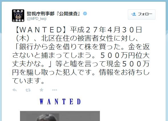 東京都北区で発生した特殊詐欺事件の犯人映像 画像