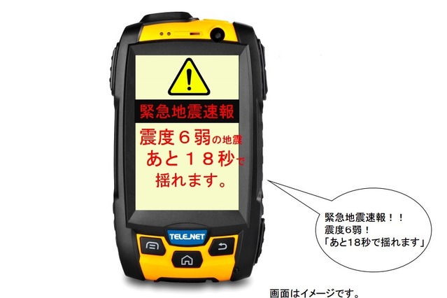 バスや危険物運搬車両に災害情報を配信、GPS付きIP無線機向けシステム「DEWS」 画像