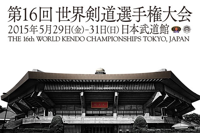 BIGLOBE、「世界剣道選手権大会」出場選手にプリペイドSIMを無償提供 画像